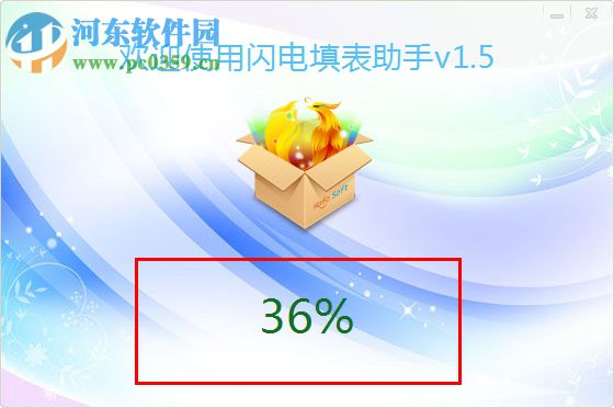 閃電自動(dòng)發(fā)帖填表助手 1.5 免費(fèi)版