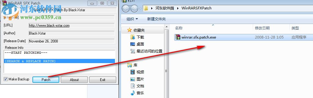 WinRAR SFX Patch(WinRAR自解壓右鍵菜單去除器) 1.0 官方版