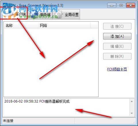 FCN遠(yuǎn)程一鍵接入局域網(wǎng)工具 3.5 官方版
