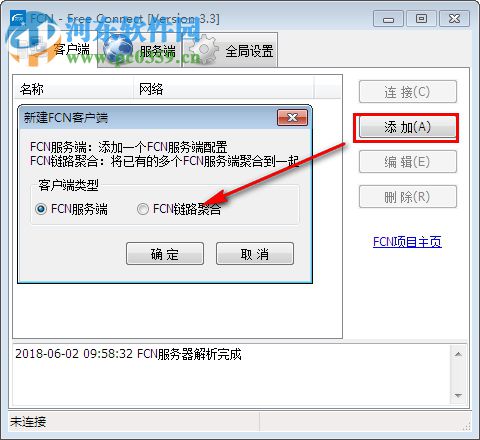 FCN遠(yuǎn)程一鍵接入局域網(wǎng)工具 3.5 官方版