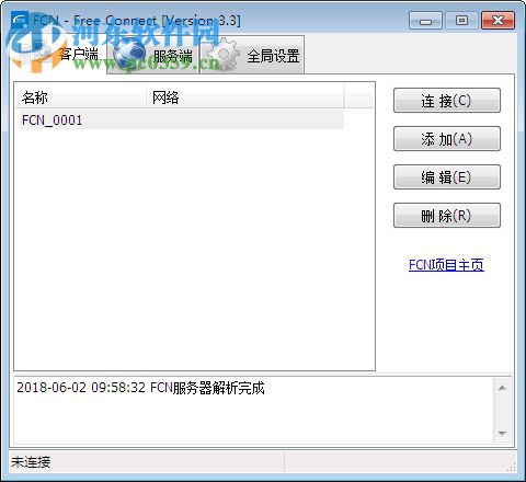 FCN遠(yuǎn)程一鍵接入局域網(wǎng)工具 3.5 官方版
