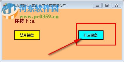 菲宇禁用系統(tǒng)鍵盤 2.1 綠色版