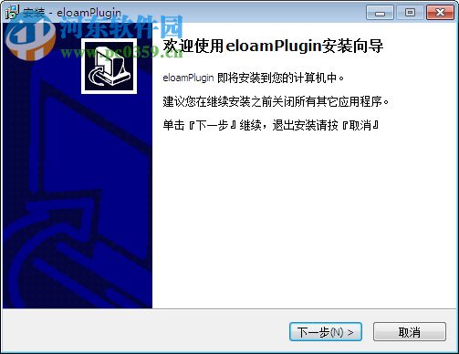 eloamPlugin控件 1.1.0.7 官方版