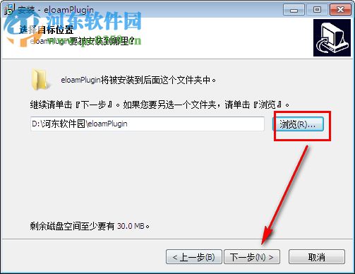 eloamPlugin控件 1.1.0.7 官方版