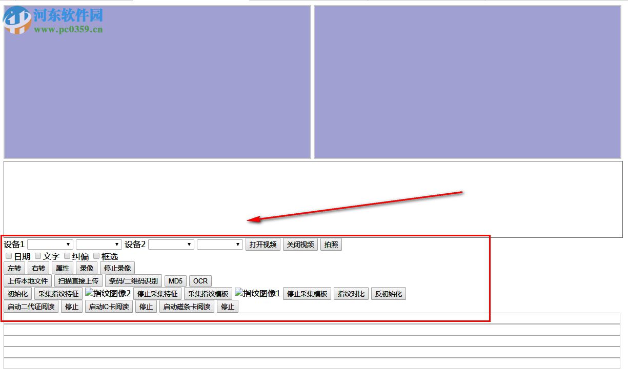 eloamPlugin控件 1.1.0.7 官方版