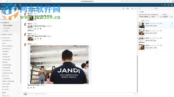 JANDI(團(tuán)隊(duì)協(xié)作溝通軟件) 0.24.2 官方版