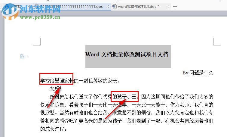 word文檔批量修改打印 3.1 最新版