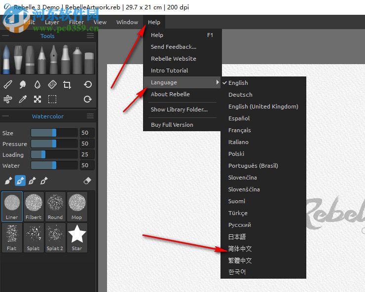 Rebelle下載(水彩畫(huà)藝術(shù)繪畫(huà)軟件) 3.0.3 免費(fèi)版