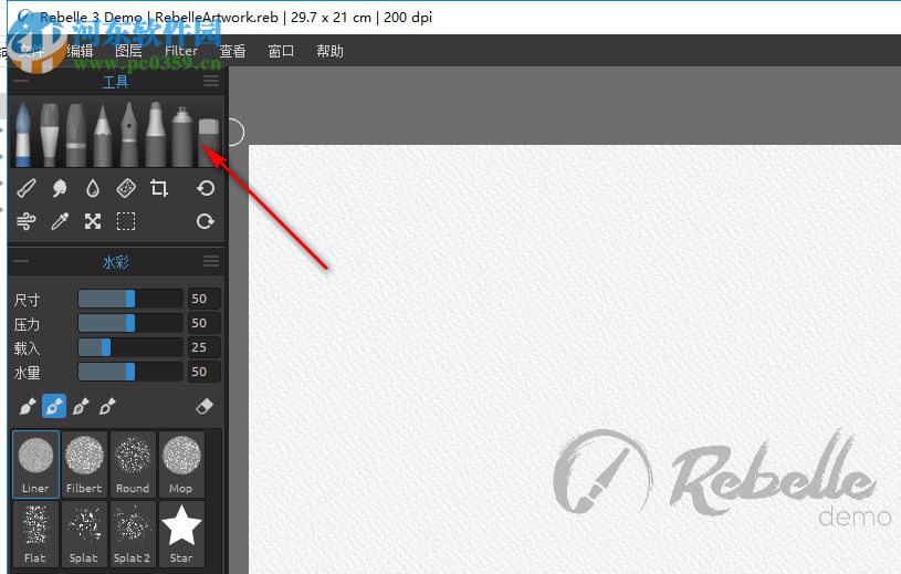 Rebelle下載(水彩畫(huà)藝術(shù)繪畫(huà)軟件) 3.0.3 免費(fèi)版