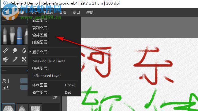 Rebelle下載(水彩畫(huà)藝術(shù)繪畫(huà)軟件) 3.0.3 免費(fèi)版