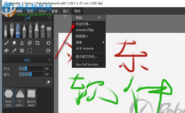 Rebelle下載(水彩畫(huà)藝術(shù)繪畫(huà)軟件) 3.0.3 免費(fèi)版