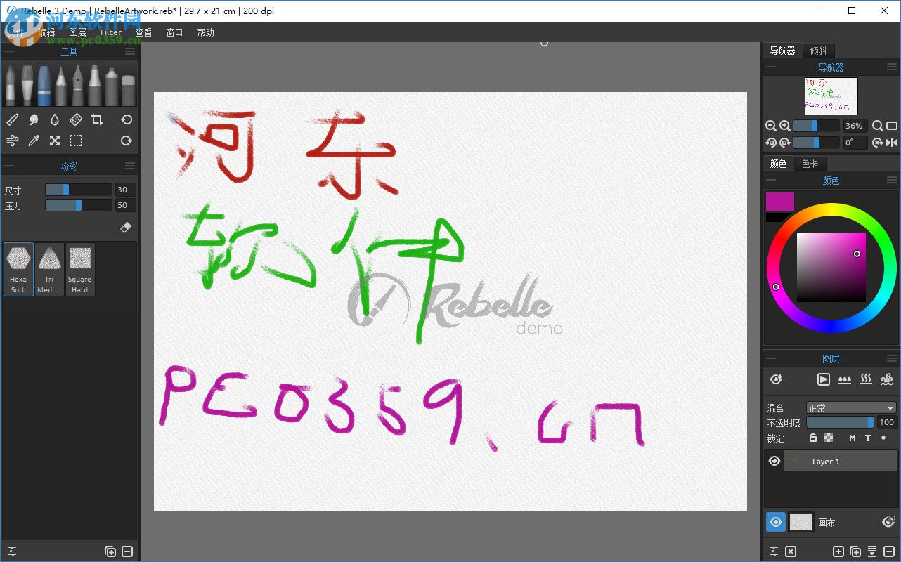 Rebelle下載(水彩畫(huà)藝術(shù)繪畫(huà)軟件) 3.0.3 免費(fèi)版