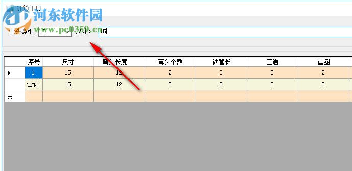 標準管件數(shù)量計算工具 18.5.31 綠色免費版