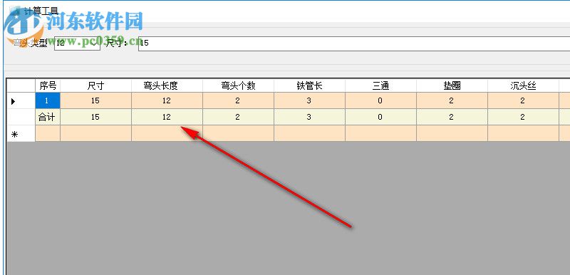 標準管件數(shù)量計算工具 18.5.31 綠色免費版