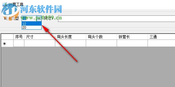 標準管件數(shù)量計算工具 18.5.31 綠色免費版