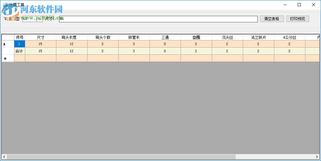 標準管件數(shù)量計算工具 18.5.31 綠色免費版