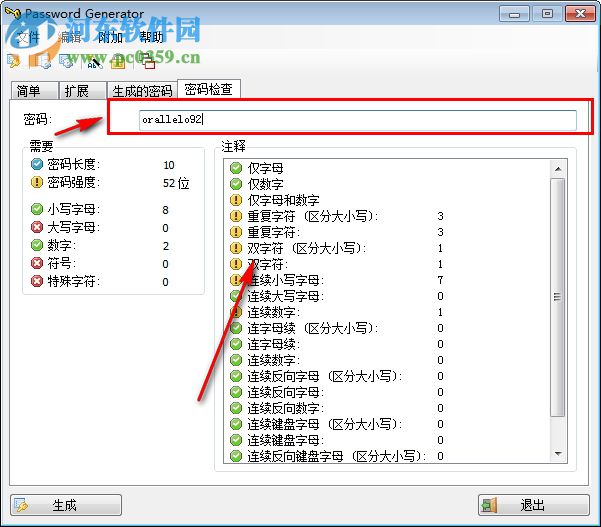 Password Generator(密碼生成器) 3.5 免費(fèi)綠色版