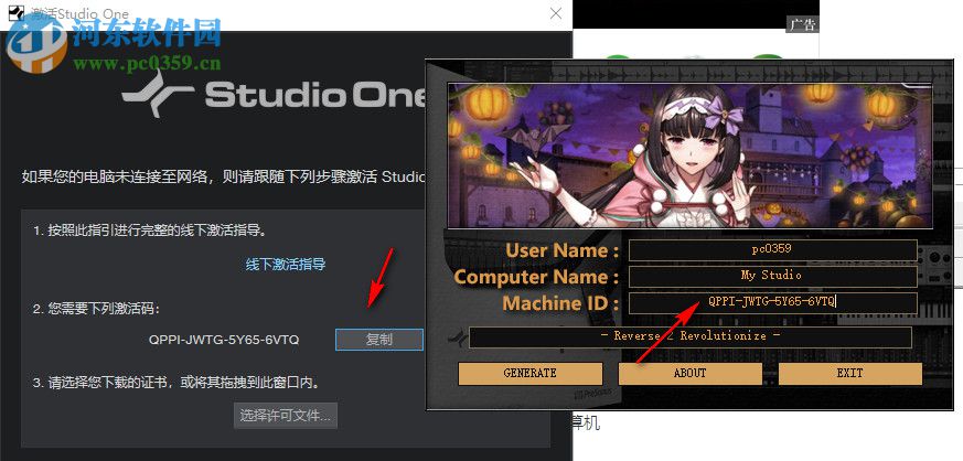 Studio One 4下載 4.5.2.53232 含注冊機