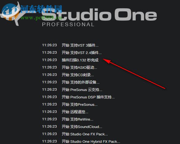 Studio One 4下載 4.5.2.53232 含注冊機