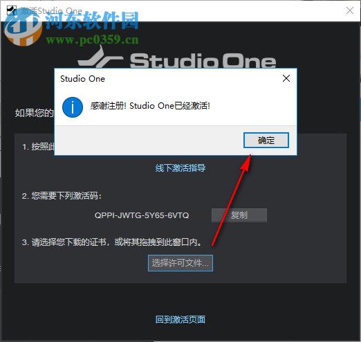 Studio One 4下載 4.5.2.53232 含注冊機