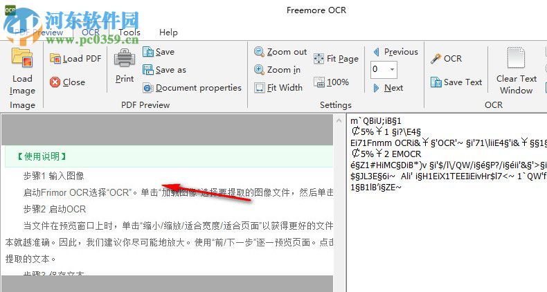 Freemore OCR(OCR掃描軟件) 10.8.1 官方版