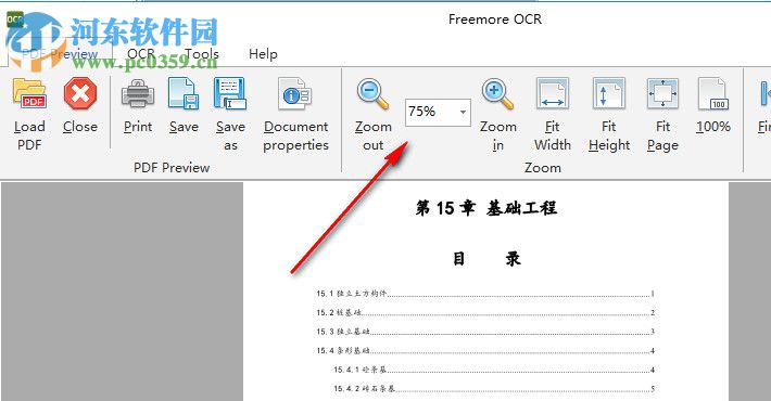 Freemore OCR(OCR掃描軟件) 10.8.1 官方版