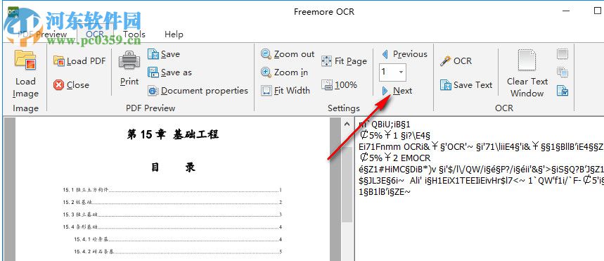 Freemore OCR(OCR掃描軟件) 10.8.1 官方版