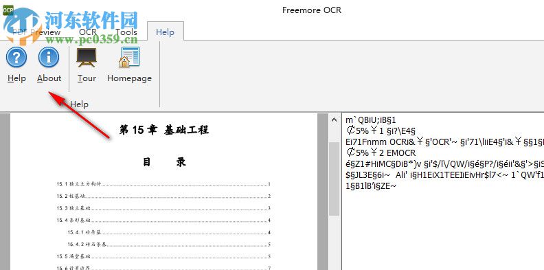 Freemore OCR(OCR掃描軟件) 10.8.1 官方版