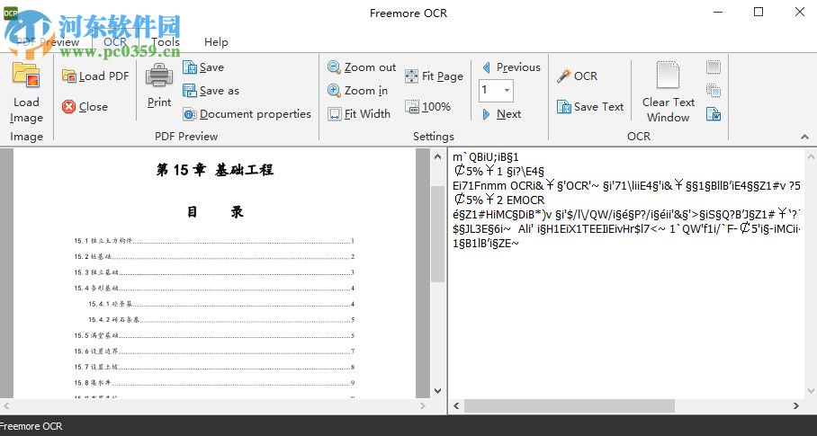 Freemore OCR(OCR掃描軟件) 10.8.1 官方版