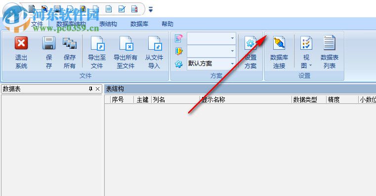 Bain DBBuilder(BDB數(shù)據(jù)庫設(shè)計(jì)工具) 3.6 官方版