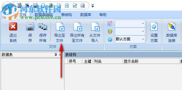 Bain DBBuilder(BDB數(shù)據(jù)庫設(shè)計(jì)工具) 3.6 官方版