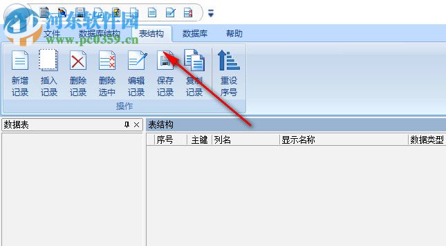 Bain DBBuilder(BDB數(shù)據(jù)庫設(shè)計(jì)工具) 3.6 官方版