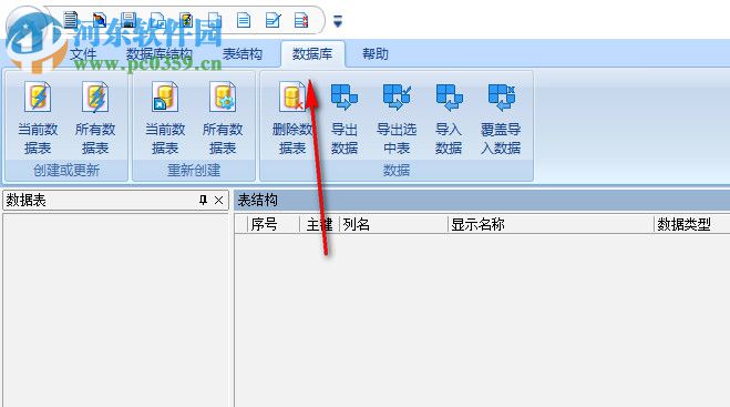 Bain DBBuilder(BDB數(shù)據(jù)庫設(shè)計(jì)工具) 3.6 官方版