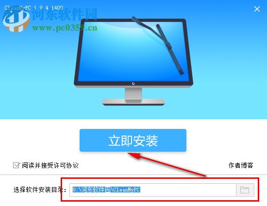 MacPaw CleanMyPC系統(tǒng)清理優(yōu)化