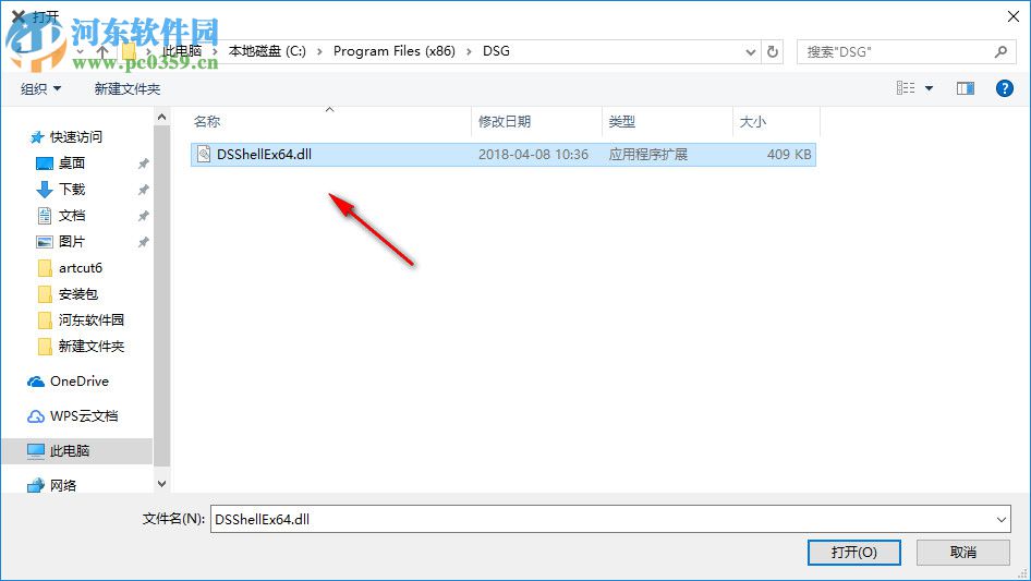 NoVirusThanks Smart File Delete(文件刪除工具) 1.1 免費版