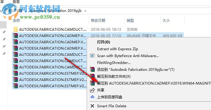 Autodesk Fabrication CAMduct(通風(fēng)管道設(shè)計軟件) 2019 官方版