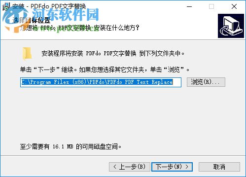 PDF替換文字工具(PDFdo PDF Text Replace) 1.8 官方版