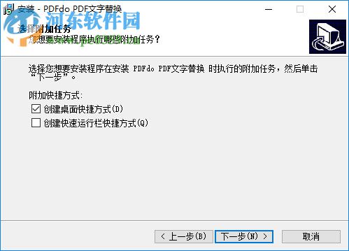 PDF替換文字工具(PDFdo PDF Text Replace) 1.8 官方版