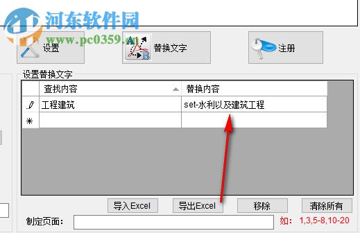 PDF替換文字工具(PDFdo PDF Text Replace) 1.8 官方版