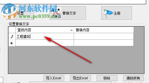 PDF替換文字工具(PDFdo PDF Text Replace) 1.8 官方版