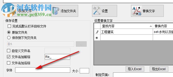 PDF替換文字工具(PDFdo PDF Text Replace) 1.8 官方版