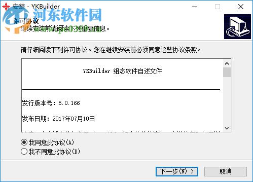 YKBuilder(中達(dá)優(yōu)控觸摸屏編程軟件) 5.0.200 官方版