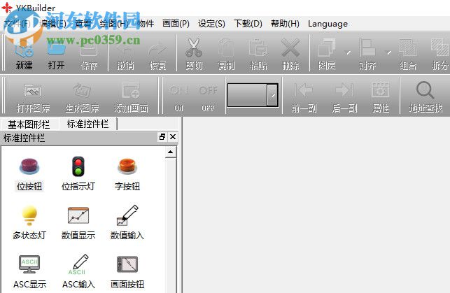 YKBuilder(中達(dá)優(yōu)控觸摸屏編程軟件) 5.0.200 官方版