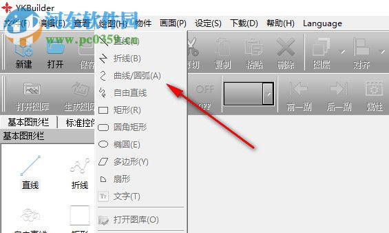 YKBuilder(中達(dá)優(yōu)控觸摸屏編程軟件) 5.0.200 官方版