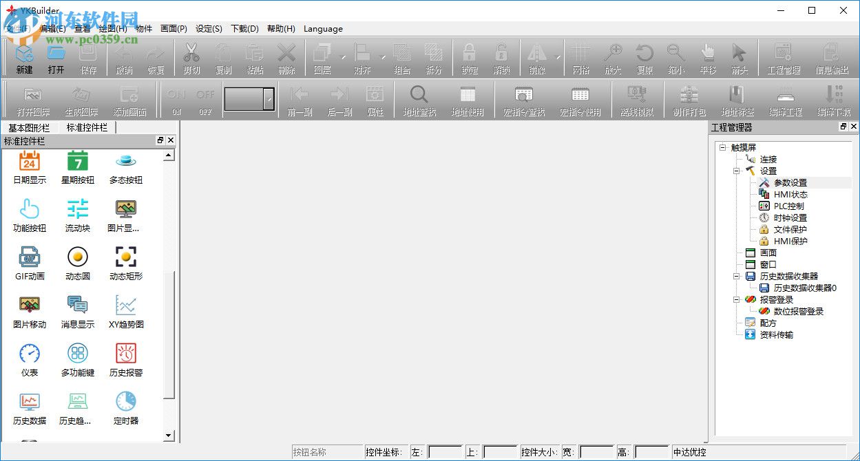 YKBuilder(中達(dá)優(yōu)控觸摸屏編程軟件) 5.0.200 官方版