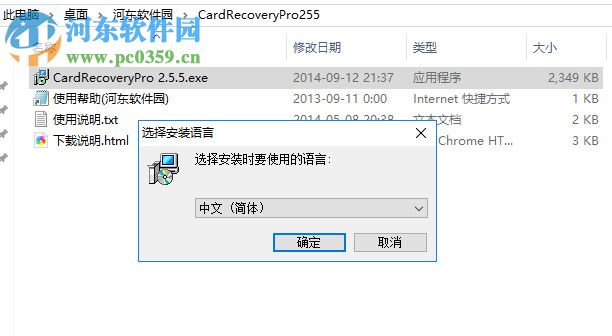 Card Recovery Pro(內(nèi)存卡恢復(fù)軟件) 2.5.5 免費版