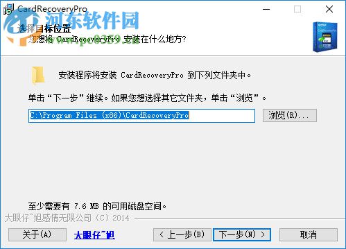 Card Recovery Pro(內(nèi)存卡恢復(fù)軟件) 2.5.5 免費版