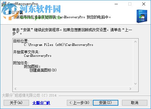 Card Recovery Pro(內(nèi)存卡恢復(fù)軟件) 2.5.5 免費版