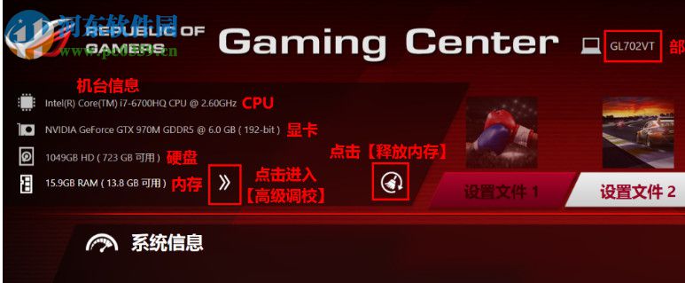 rog gaming center下載 2.1.5 官方版