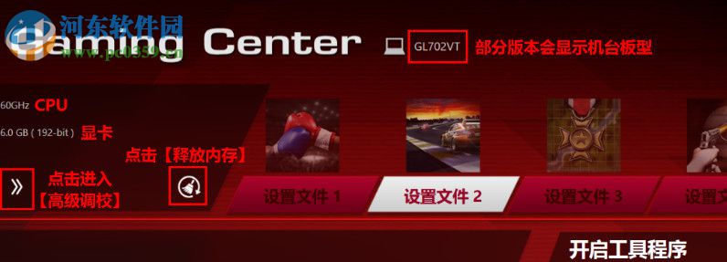 rog gaming center下載 2.1.5 官方版